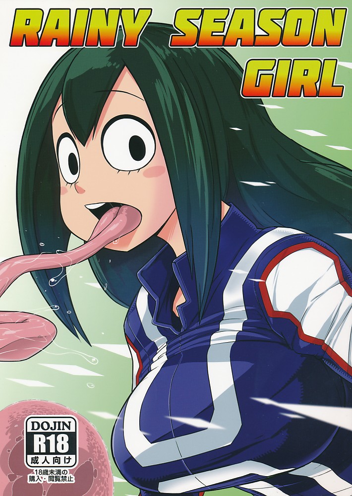 RAINY SEASON GIRL