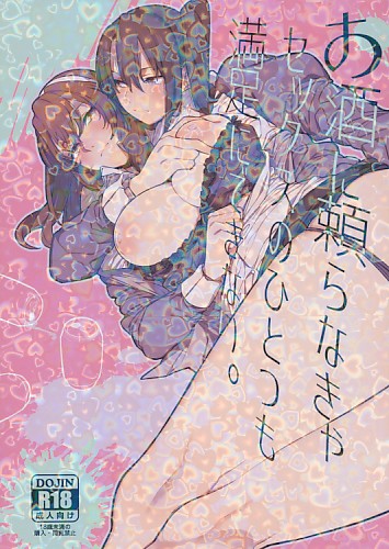 お酒に頼らなきゃセックスのひとつも満足にできない。