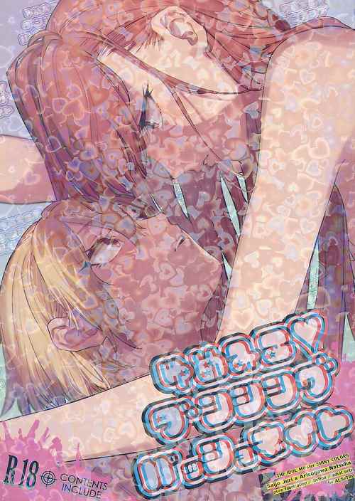 ゆめみる・ダンシングパッショネイト