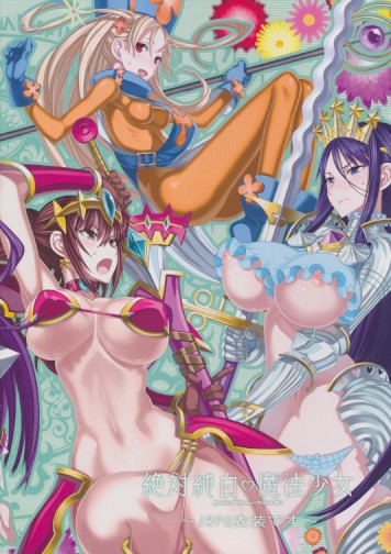 絶対純白魔法少女 JRPG衣装です