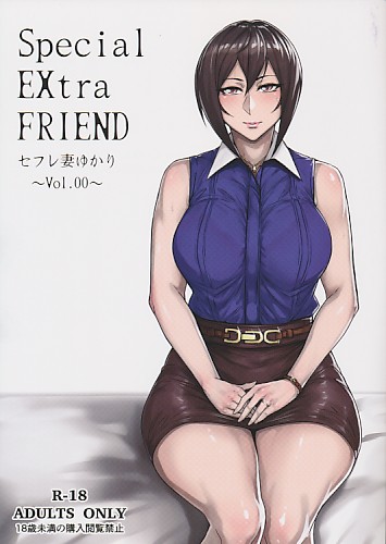 SpecialEXtraFRIEND セフレ妻ゆかり～Vol.00～