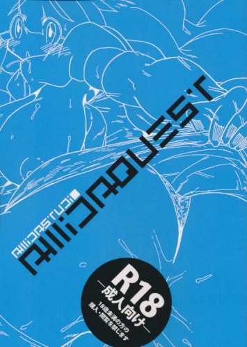 AMIDA QUEST
