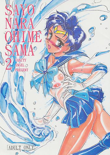 SAYONARA OHIMESAMA 2