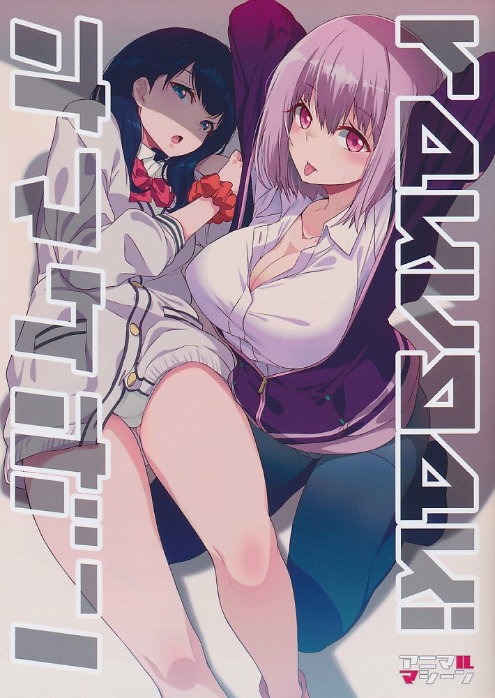 rakugakiオマケボン