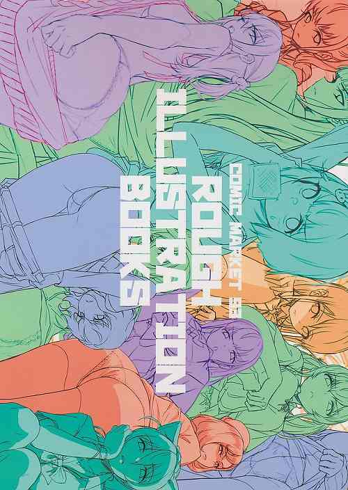 ROUGH ILLUSTRATION BOOKS