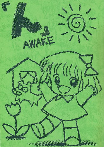 「ん」