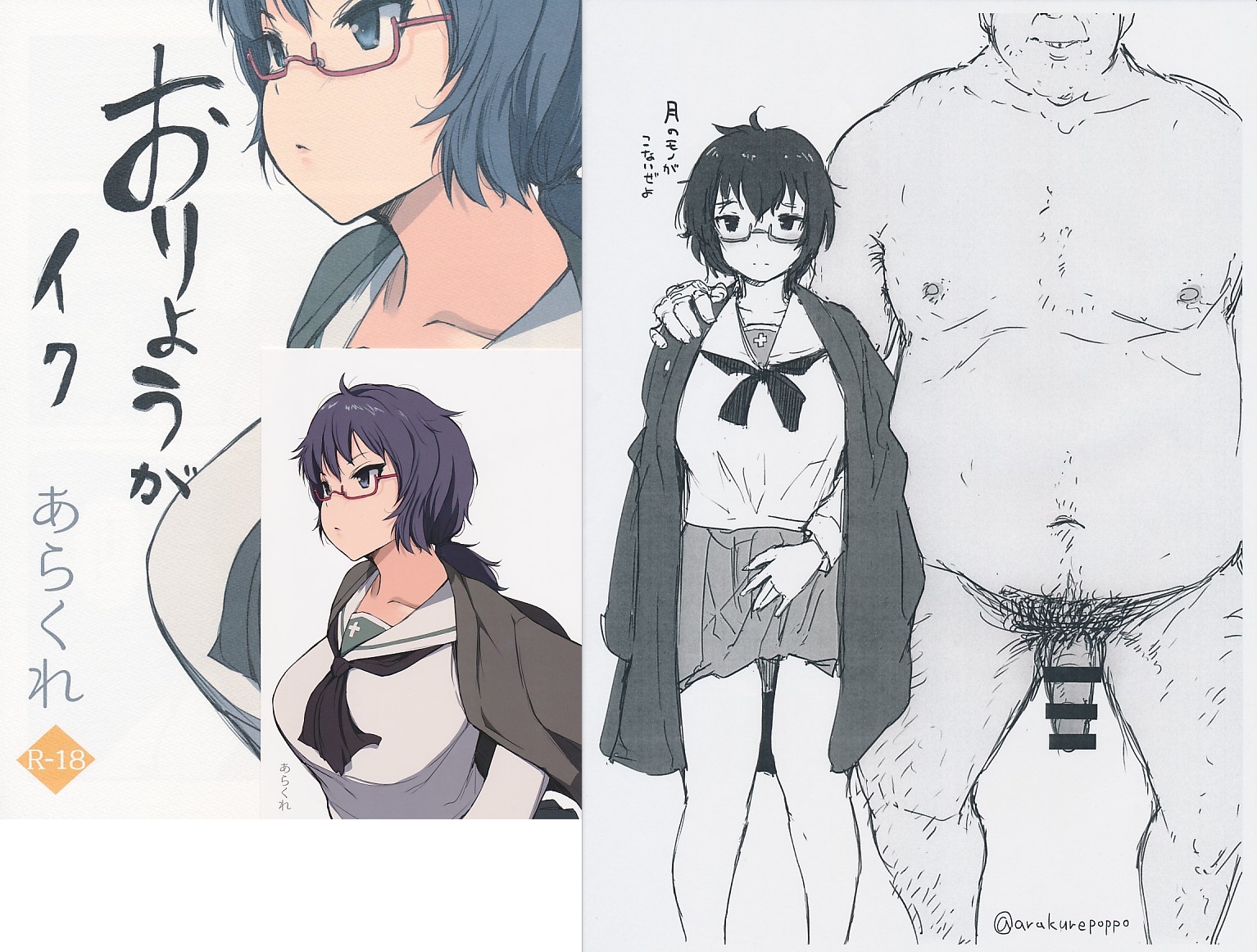 チラシ&ポストカード付)おりょうがイク