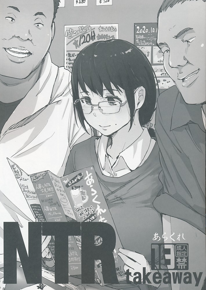 NTR takeaway
