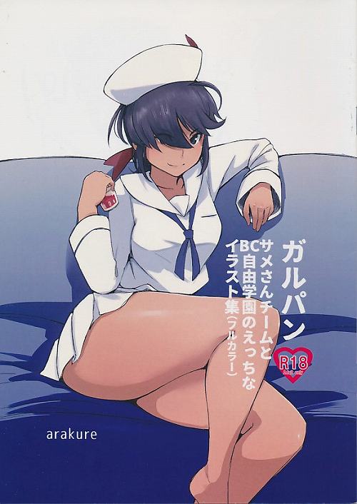 ガルパン サメさんチームとBC自由学園のえっちなイラスト集