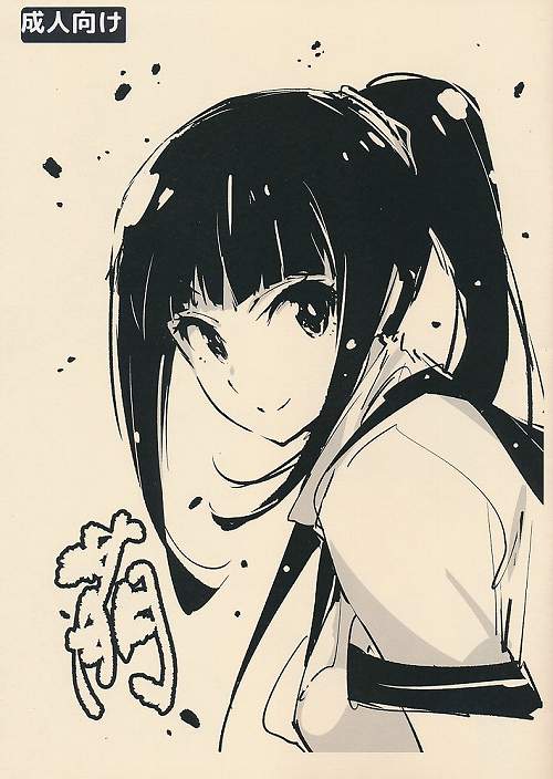 萌