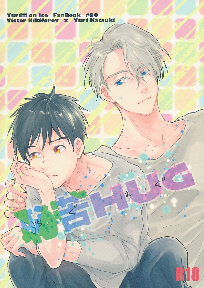 恥苦HUG
