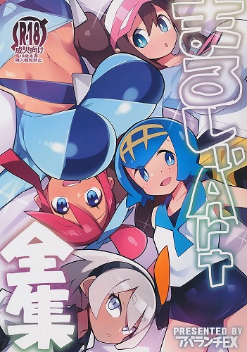 まるしぃArt全集