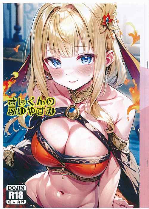 C103　きしくんのふゆやすみ