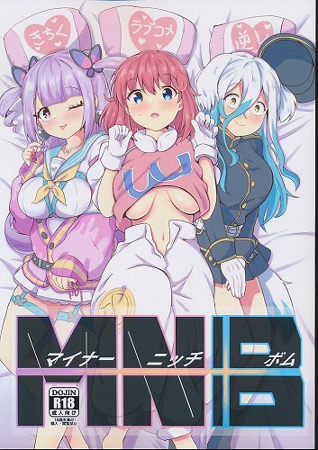 マイナーニッチボム(MNB)