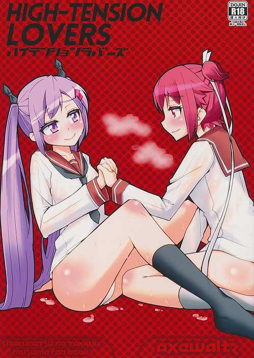 HIGH‐TENSION LOVERS