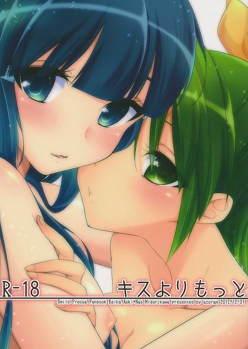 キスよりもっと