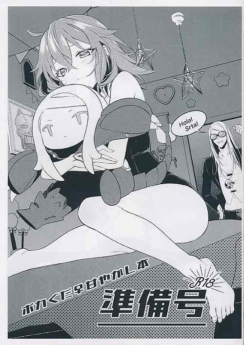 甘やかし本　準備号