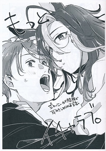 もっとイチャラブ。