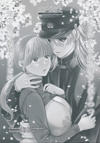 契りきなかたみに袖をしぼりつつ末の松山波越さじとは