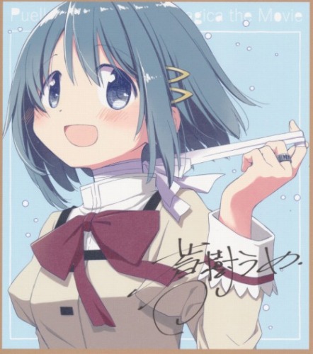 劇場版魔法少女まどか☆マギカ<ワルプルギスの廻天> 1週目来場者特典　蒼樹うめ描きおろしミニ色紙風カード 美樹さやか