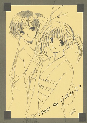 Dear my sister 2