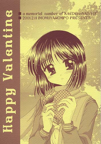セット) HappyValentine(ポストカード&メモ帳付)