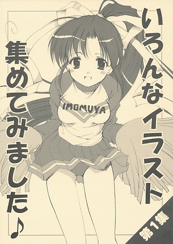 いろんなイラスト集めてみました♪第1集