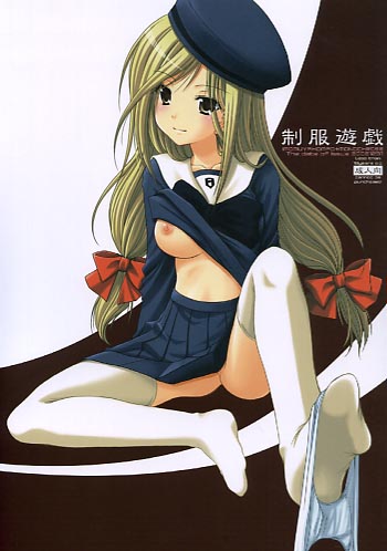 制服遊戯