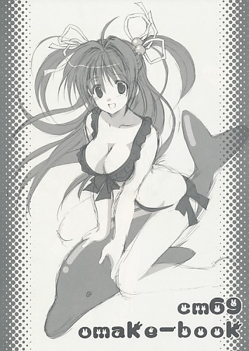 cm69 omake-book