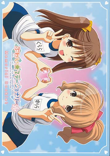 ぷれい★ステーショナリー