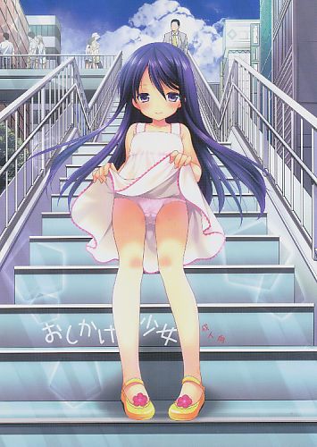 おしかけ少女