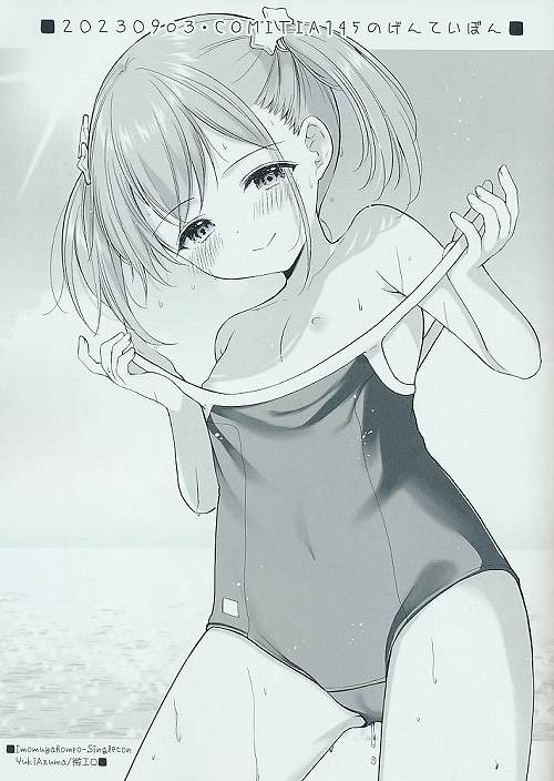 COMITIA145のげんていぼん