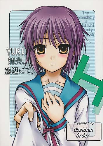 YUKI、消失、窓辺にて。