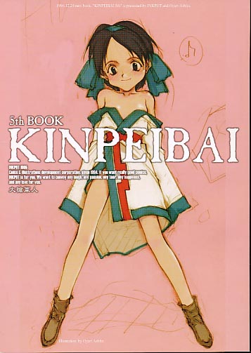 KINPEIBAI