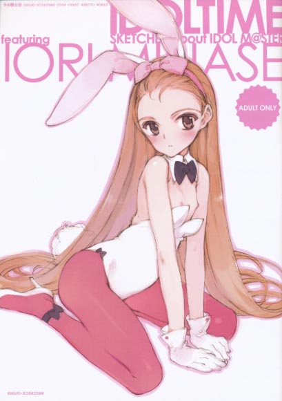IDOLTIME featuring IORI MINASE