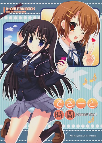 でざーと時間