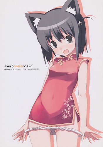 nekonekoneko