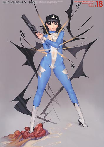 遊星少女作戦零号