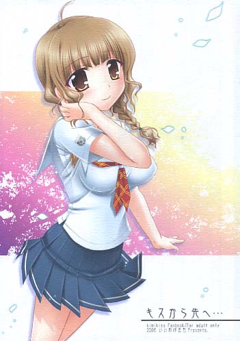 キスから先へ…
