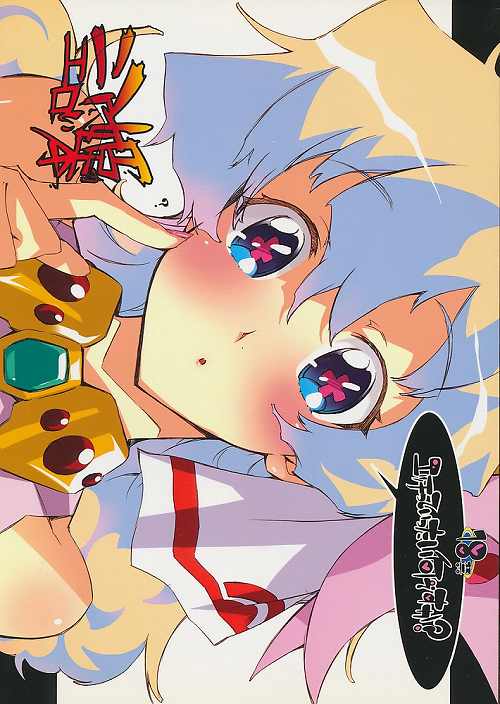 ニア姫のエロい本 エッチっていったい何ですか?