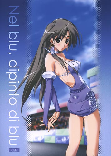 NelbluDipintoDiBlu