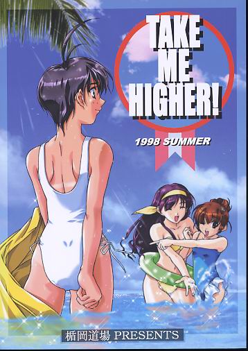 TAKE ME HIGHER!