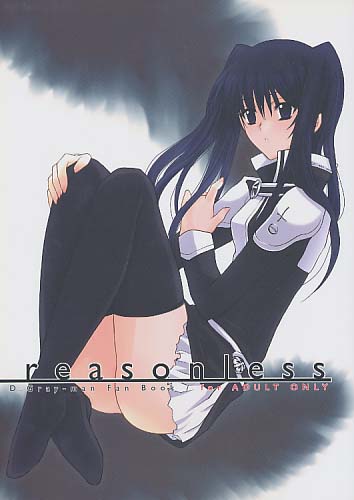 reasonless