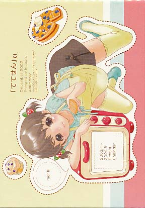 ててせん 01