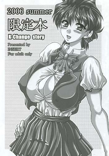2006 summer 限定本