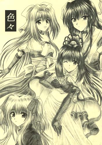 色々