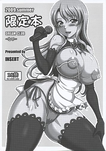2009.summer限定本 DREAM CLUB -るい-