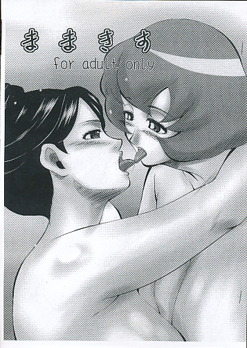 ままきす