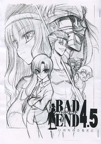 BAD END 4.5