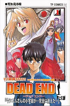 DEAD END 1